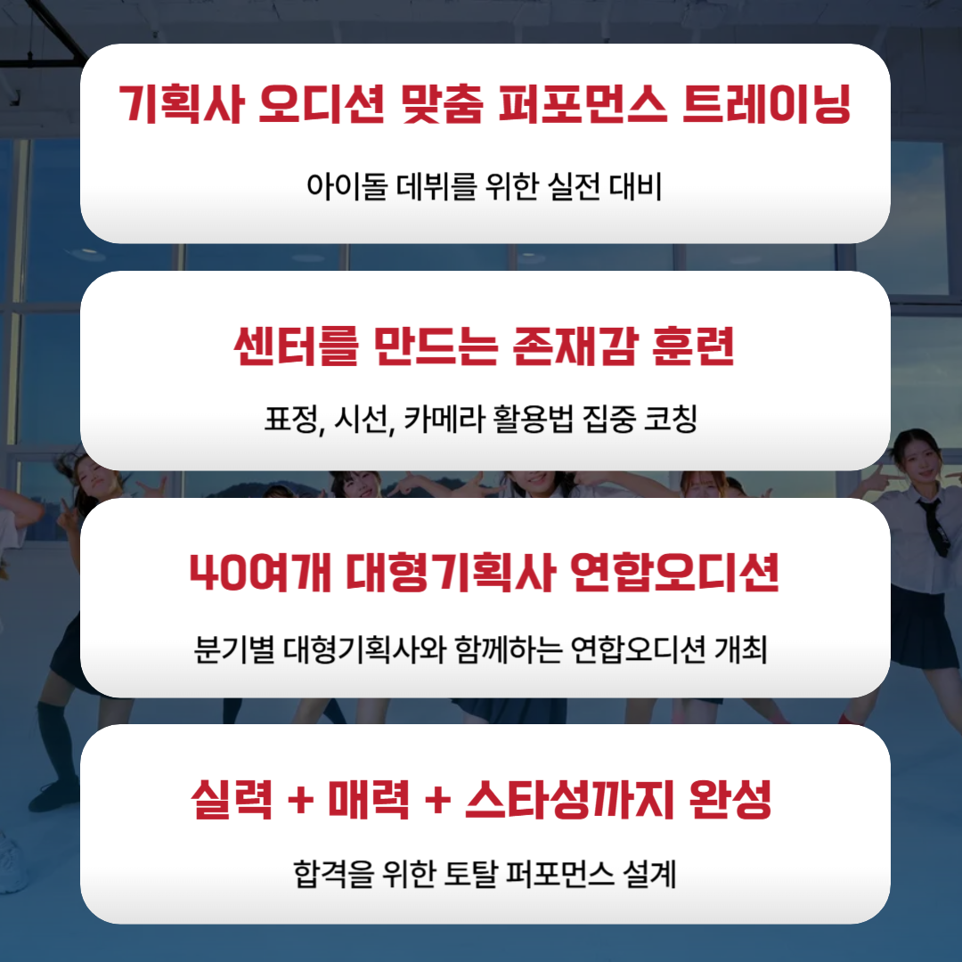 오디션클래스