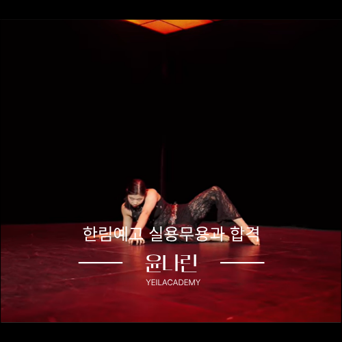 댄스