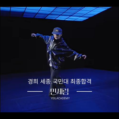 댄스