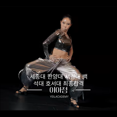 댄스